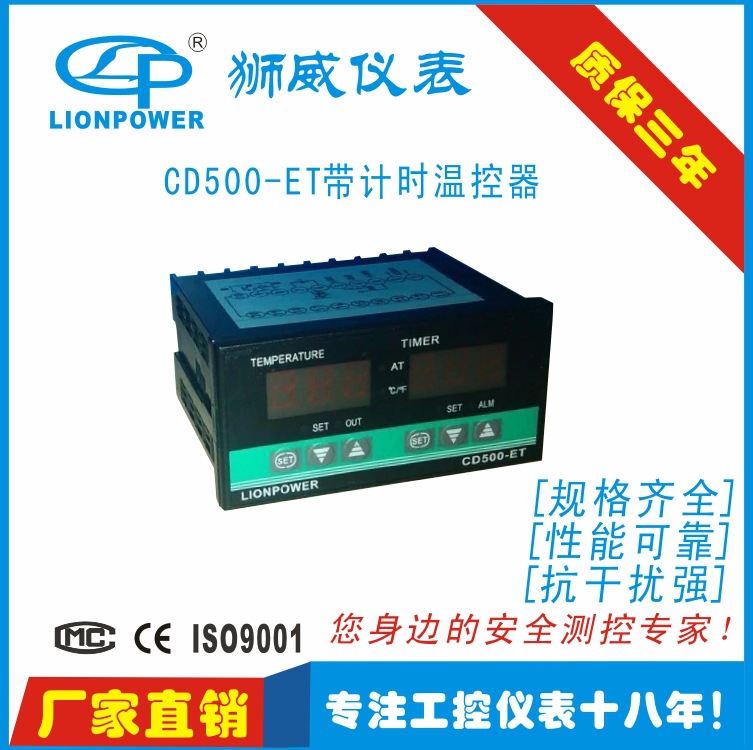 狮威品牌 热转印机 烤箱用温控器时间温度双控制 控温器CD500