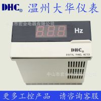 DHC温州大华 电源频率表 DHC3P-Hz DP3-Hz 频率变化表数显正品