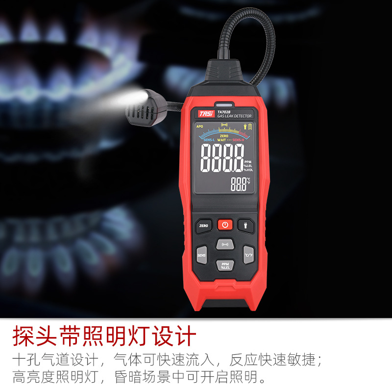 特安斯可燃气体检测仪TA702A 便携式煤气测漏仪 天然气检漏探测仪
