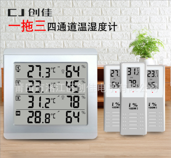 无线电子报警温湿度计 室内外温度计湿度计 一拖三温湿度计记录仪