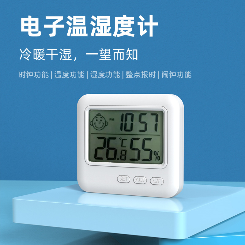 薄款电子数显温湿度计室内家用壁挂式温度湿度计表情温湿度计