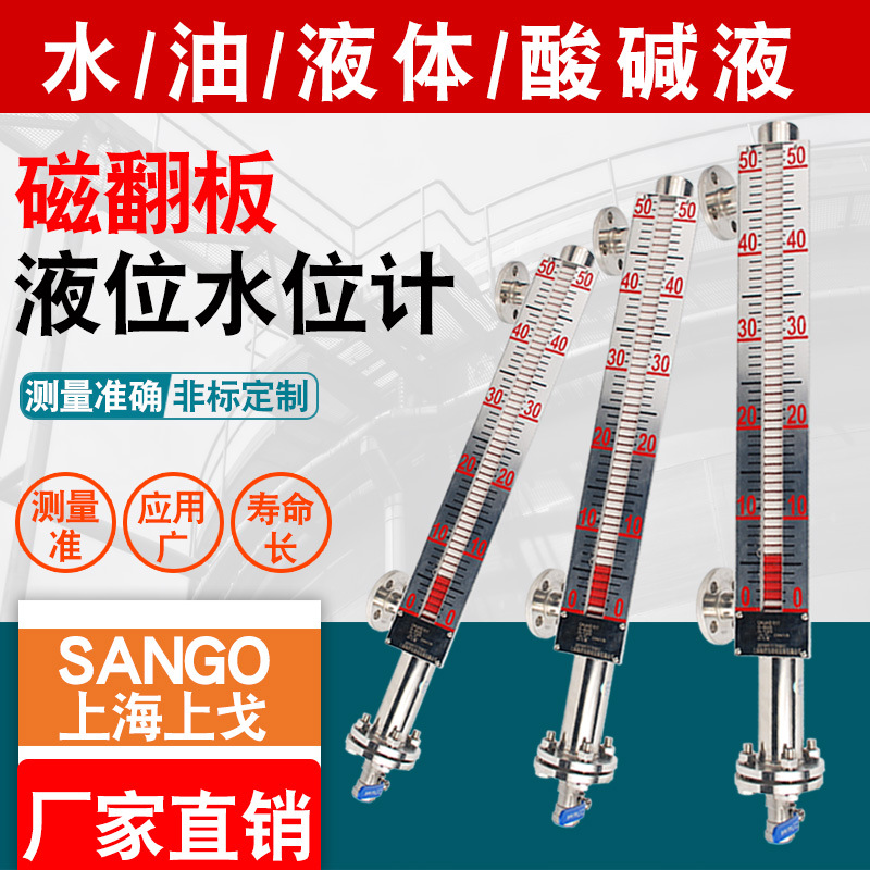 磁翻板液位计磁性浮子侧装式顶装PVC/PP远传报警防腐磁翻板液位计