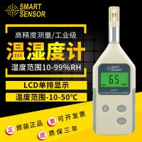 香港希玛 AR827高精度工业家用温湿度计 数显湿度计 温湿度测试仪