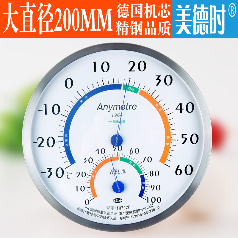 美德时Anymetre不锈钢温湿度计 大直径新款TH702F 原厂供应