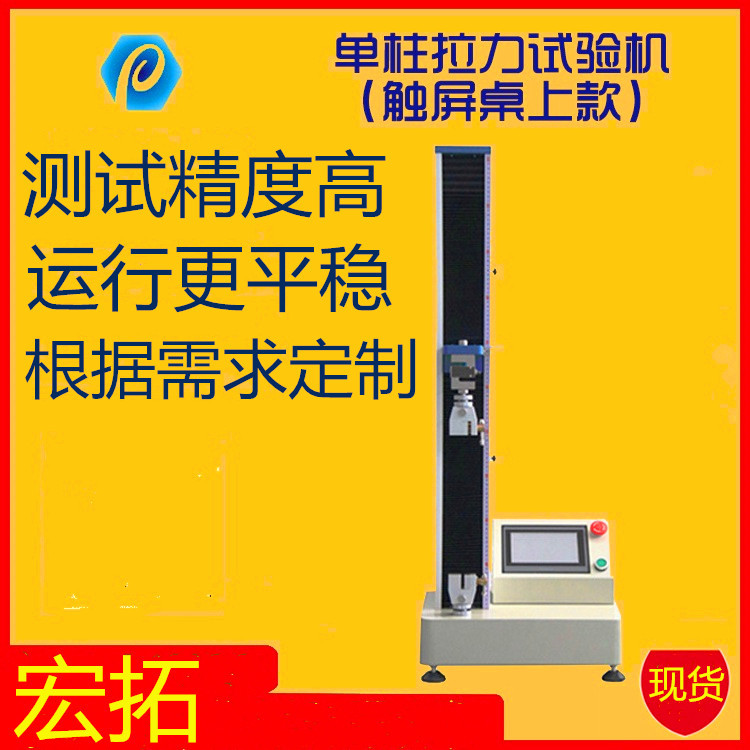 拉力机 数显电子拉压试验机 拉力试验机 电子拉力机