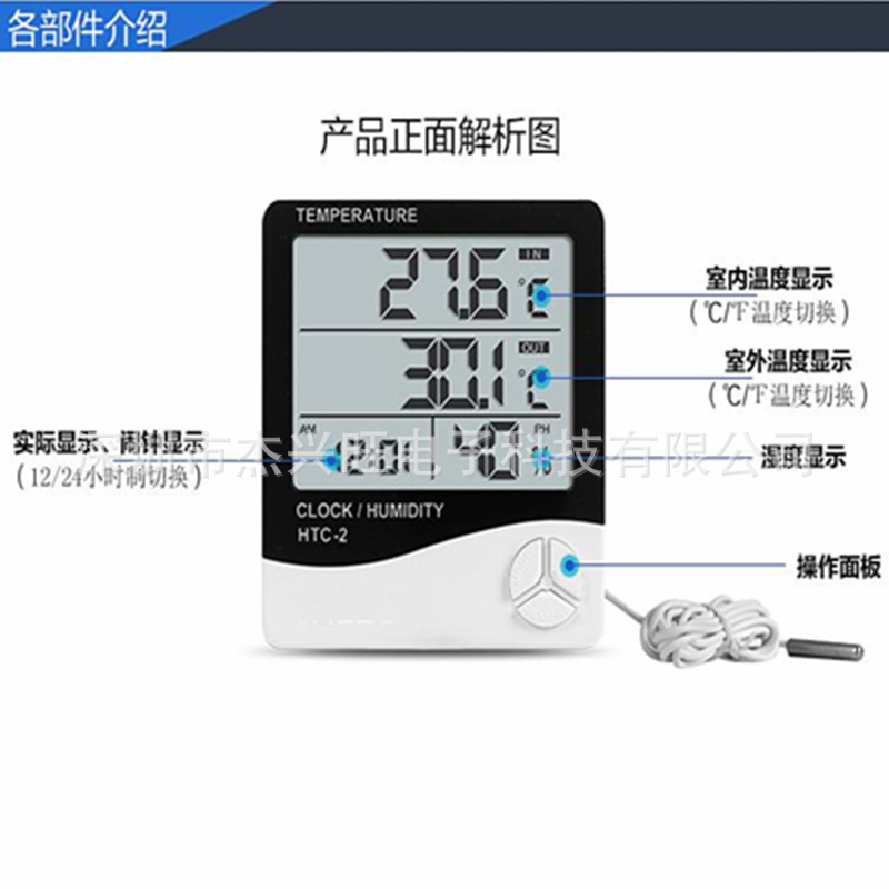 温湿度计 HTC-2 室内外双温双显大屏幕数显日期闹钟大棚水缸多用