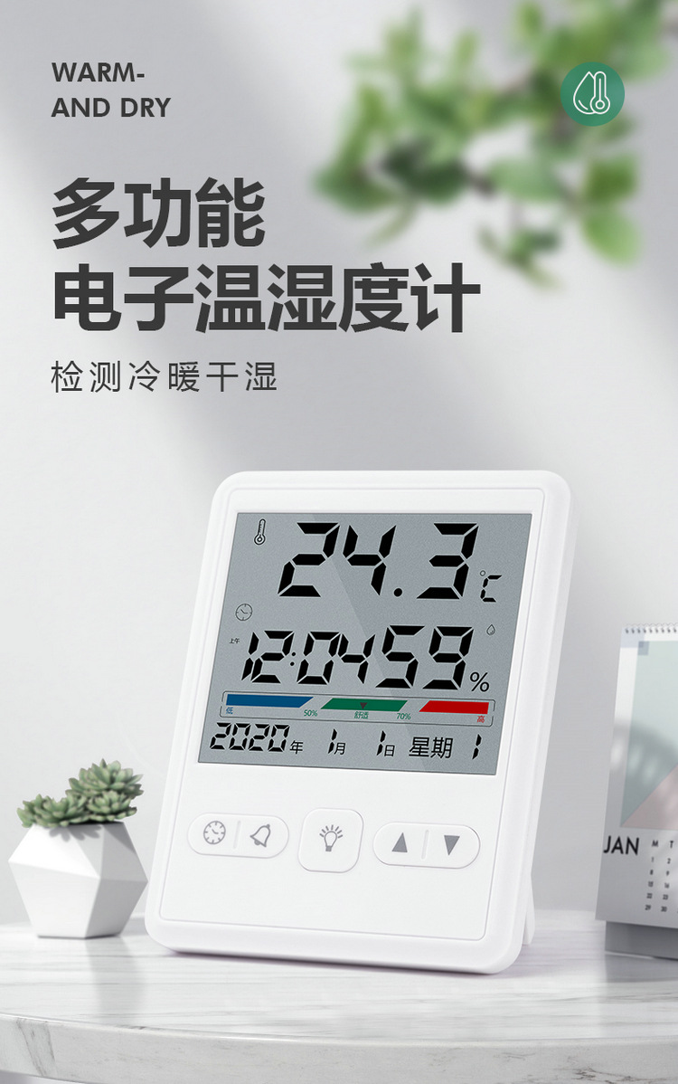 电子温湿度计_01