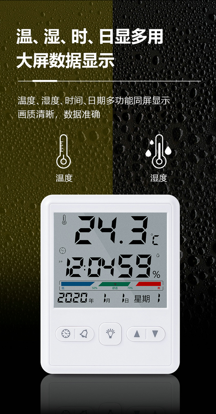 电子温湿度计_03