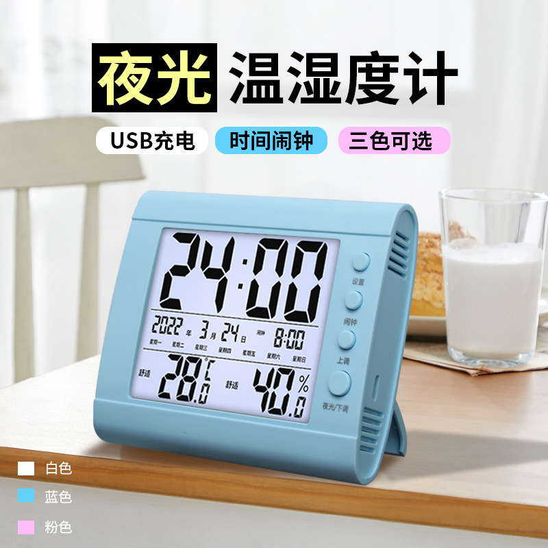 可充电台式桌面电子时钟小闹钟室内家用静音夜光精准测量温湿度计