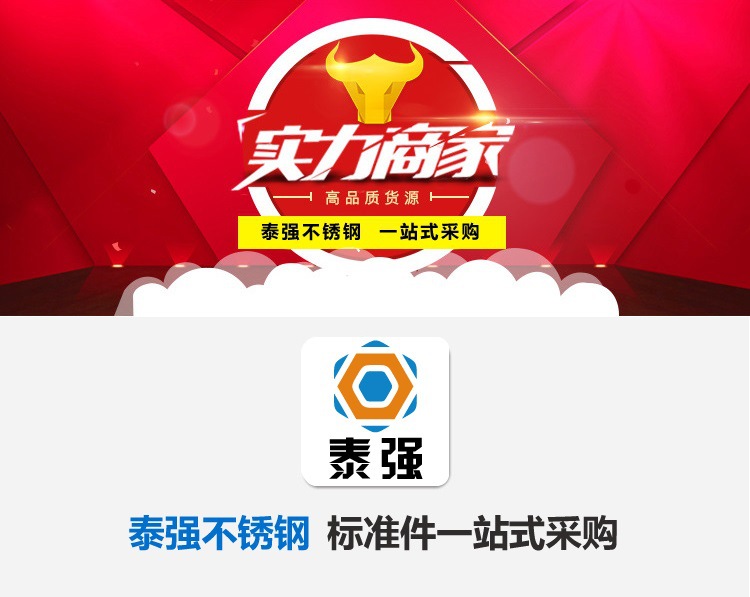 紧固件采购一站式