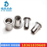304不锈钢开口型铆螺母/不锈钢铆螺母/不锈钢拉铆螺母/铆接螺母