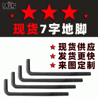 地脚螺栓 钢结构螺丝 现货M24M30M36 7字9字焊板地脚笼 预埋螺栓