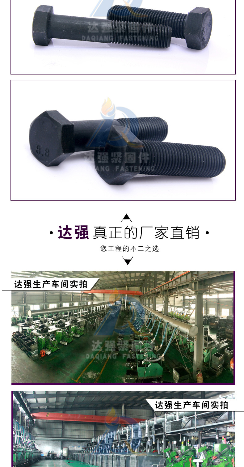高强度螺栓_04.jpg