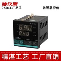 XMTD-618T时间温度一体控制仪 温控器 热转印设备专用仪表