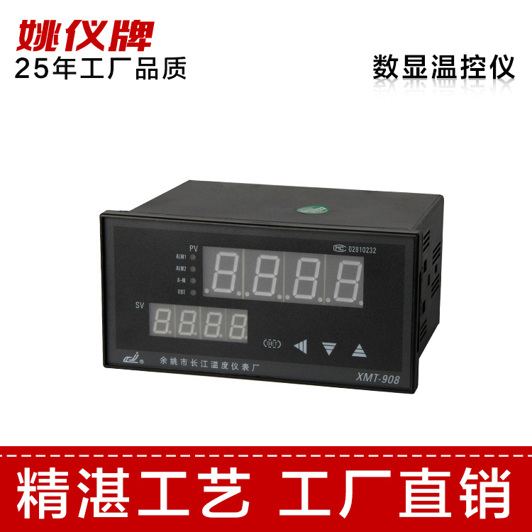 XMT*-918T智能I温度时温控仪 可调温控器 智能温度、时间温控器