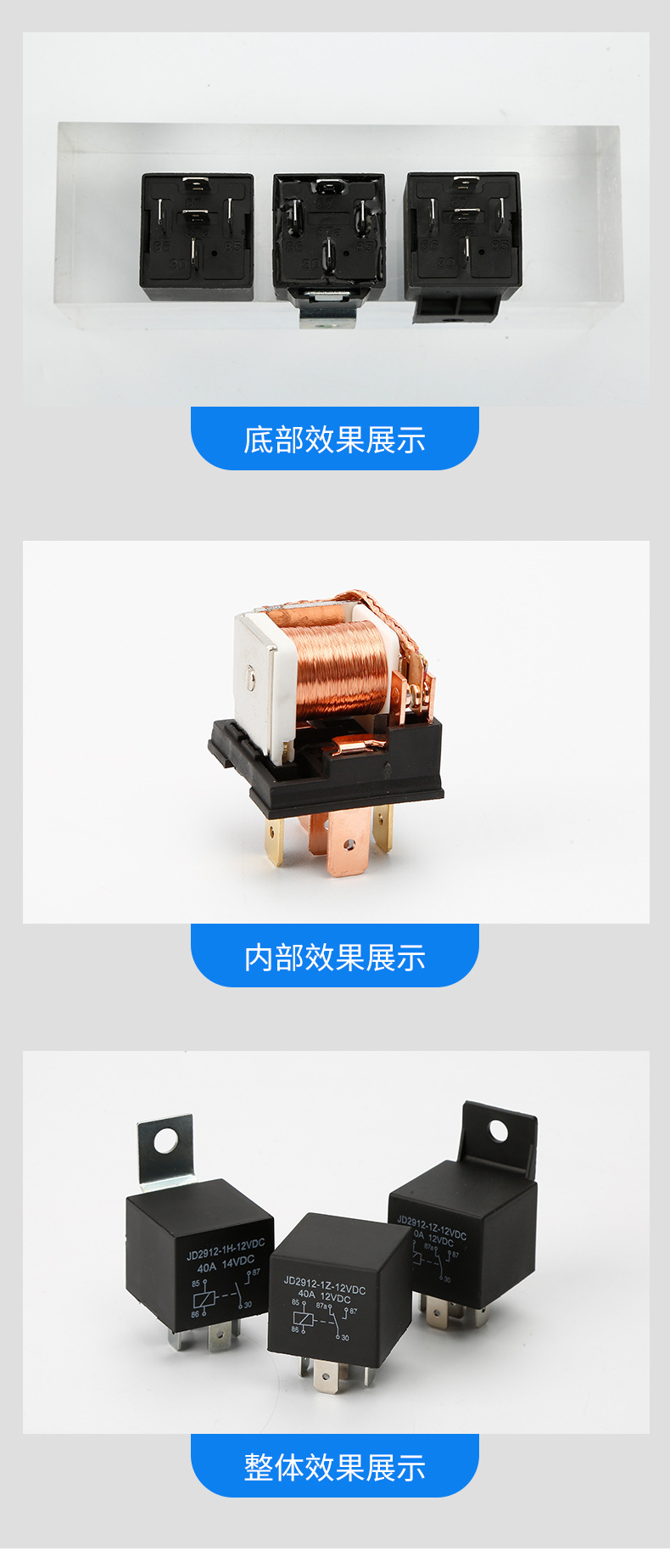 40A继电器详情_09