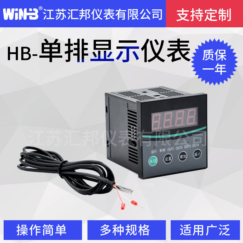 HBD817-3单排显示专用温控仪1拖4智能温控仪输入温度显示仪表厂家