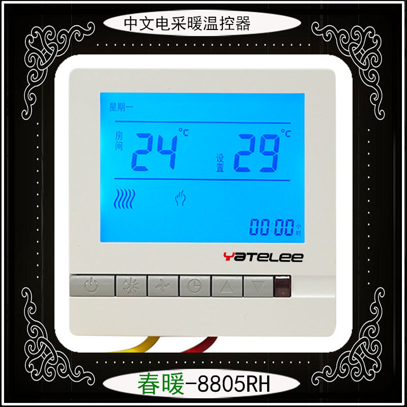 智能电暖控制面板地暖温控器发热电缆碳晶墙暖双温电热膜控温开关