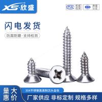 #2#4#6#8#10#12#14美制平头自攻螺钉304不锈钢美制沉头自攻螺钉