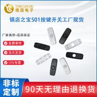 鹰晟促销501开关 台灯线上开关USB台灯501小按钮开关按键线上开关