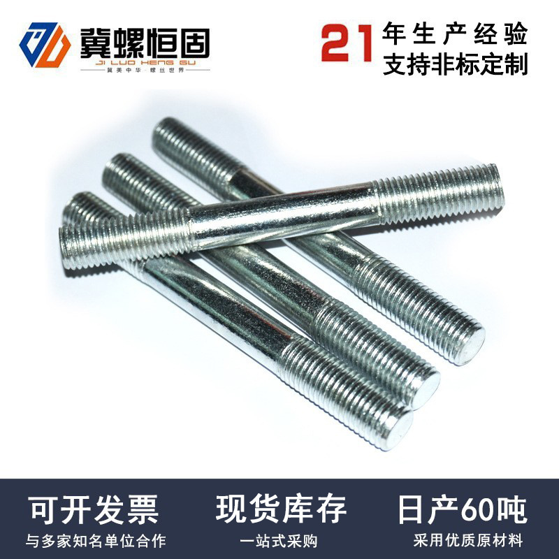 双头螺柱 4.8级镀锌双头螺栓 双牙螺杆 户外晾衣架用双头螺柱