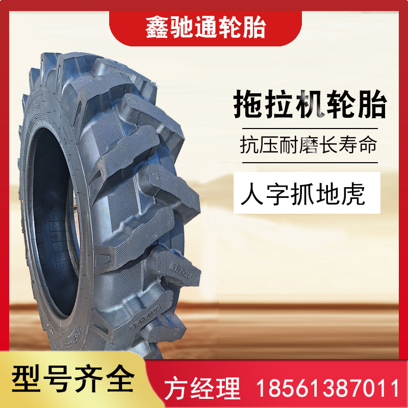 四轮拖拉机人字纹轮胎600-14 650-16 9.5-24 750-20 8.3 11.2-28
