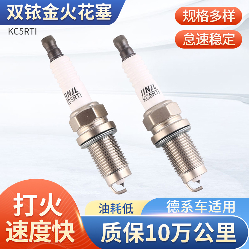 慈溪厂家生产 汽车KC5RTI火花塞火咀 汽车适用单铱金火花塞