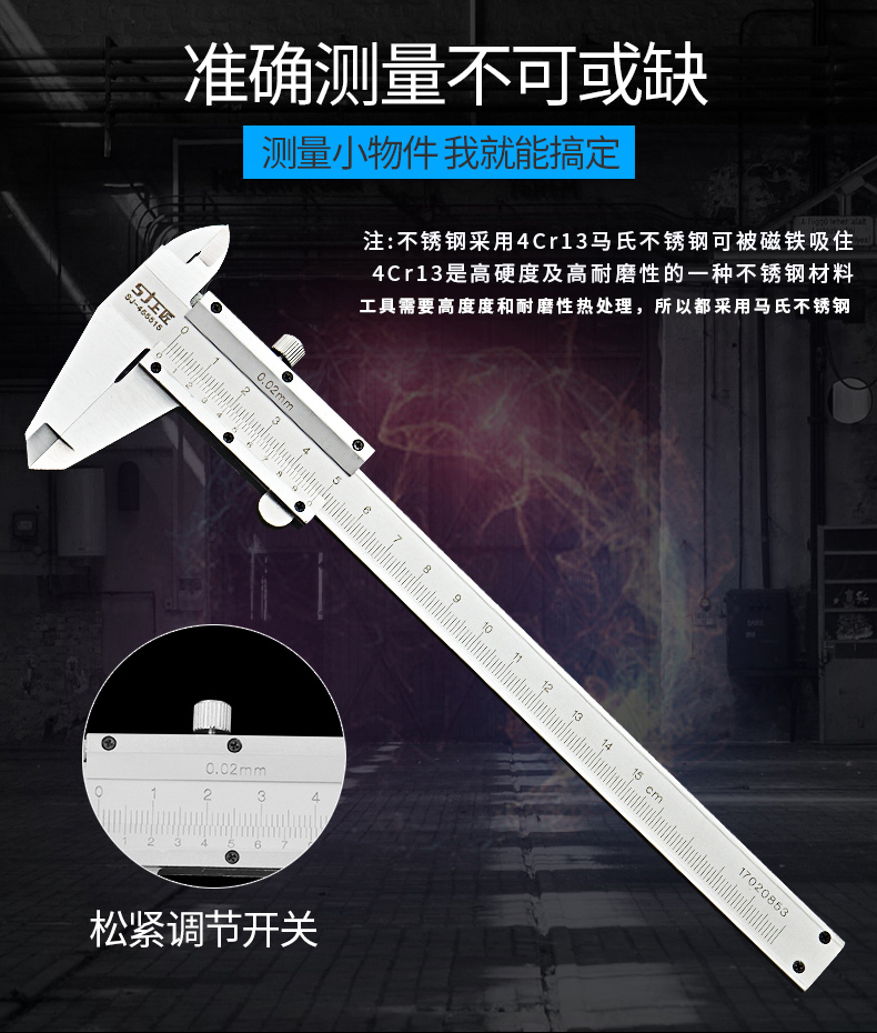 游标卡尺_13.jpg