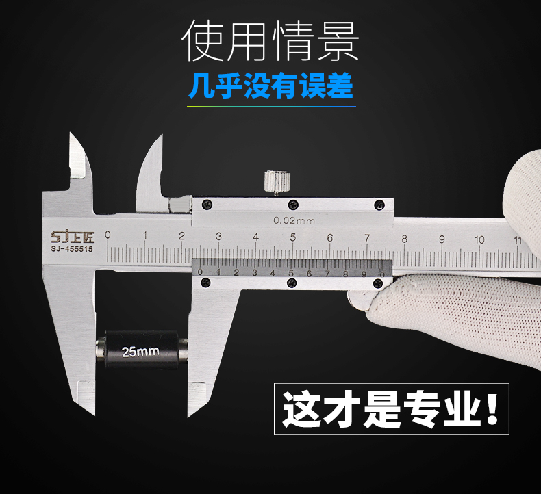 游标卡尺_10.jpg