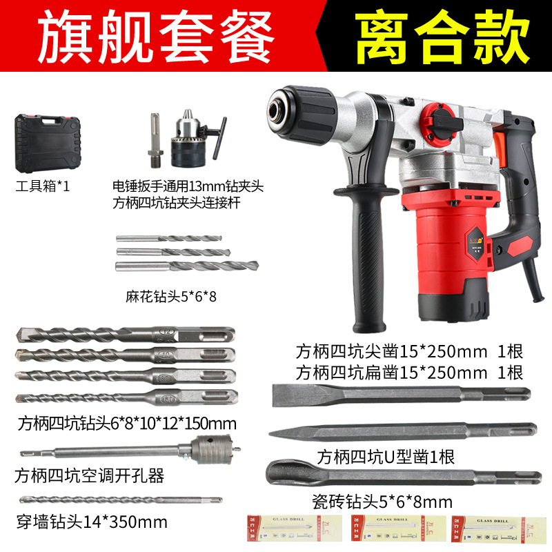 离合款-旗舰套装