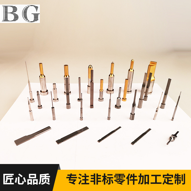 钨钢钻头磨头冲针模具拉伸冷拔精密冲压配件材料硬质合金加工