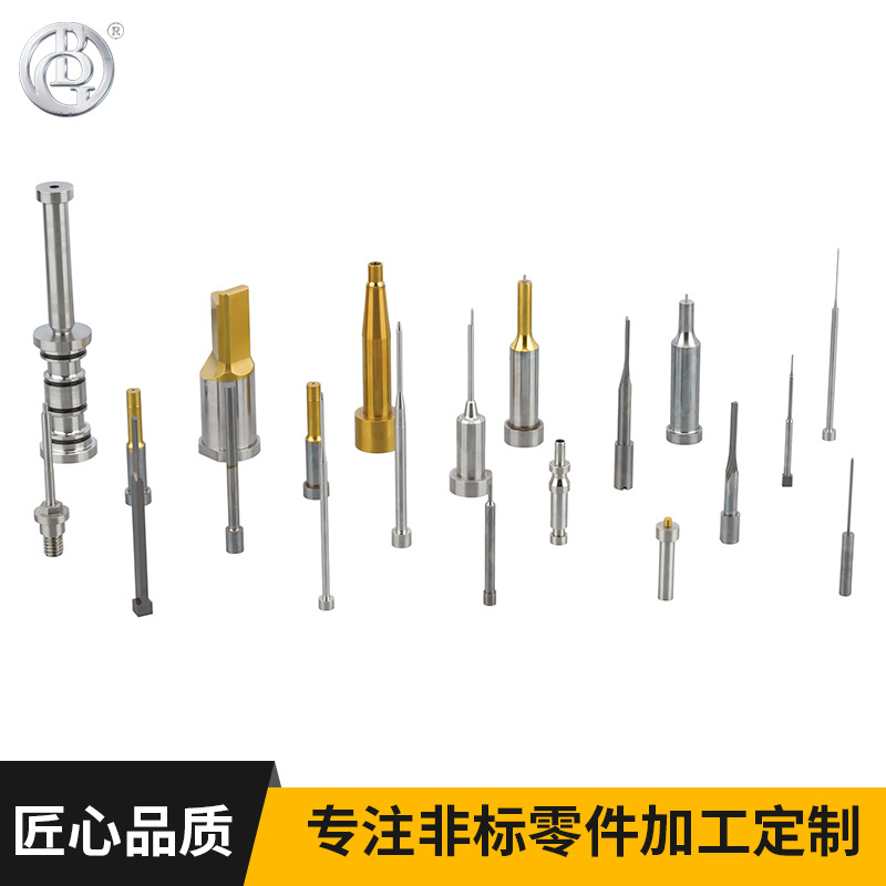 硬质合金冲针冲头定做 高精密钨钢模具冲针 来图定做模具零配件