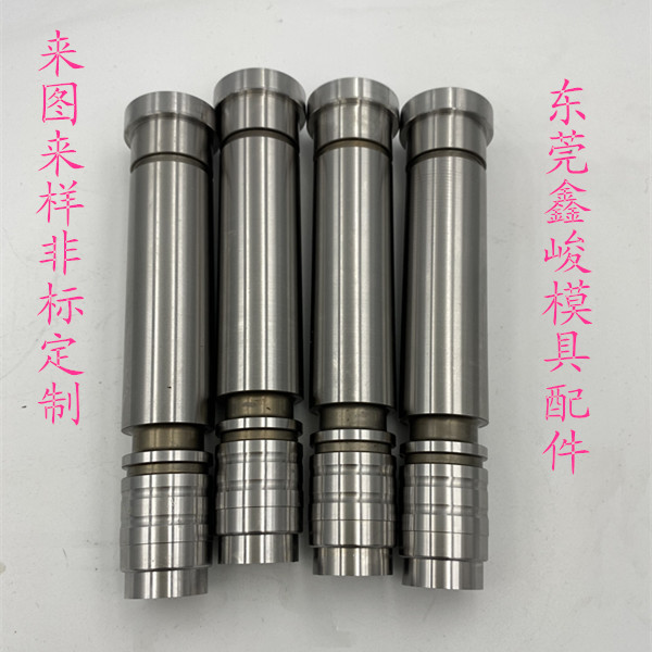 模具浮升导料销两用销非标定做SKD-11SKH-51冲头冲针T冲过料配件