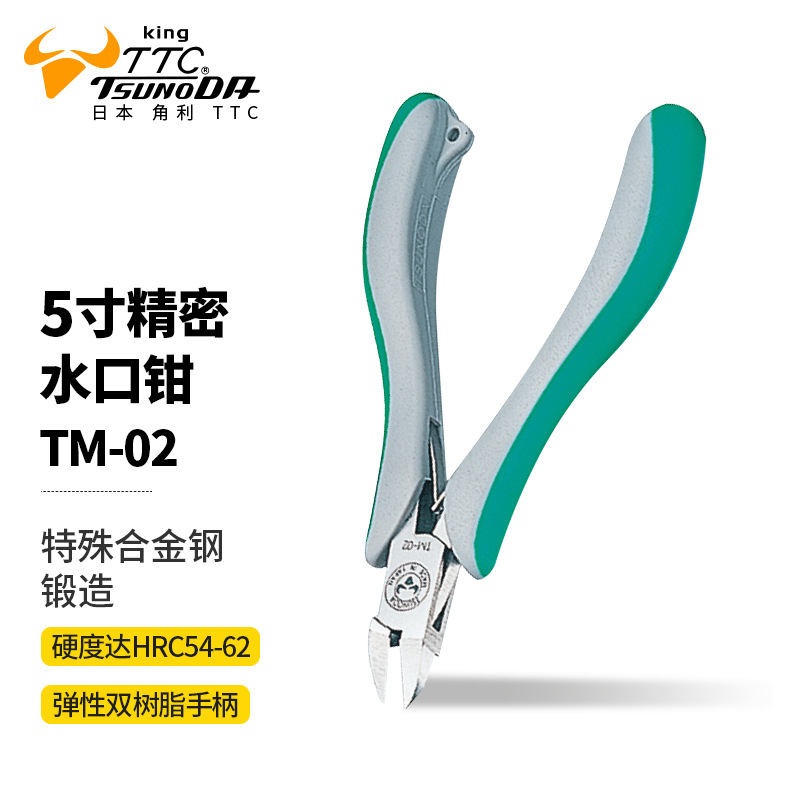 日本TTC角田斜嘴钳水口钳尖嘴钳TM-02 TM-10 01 04 05 06 07 08