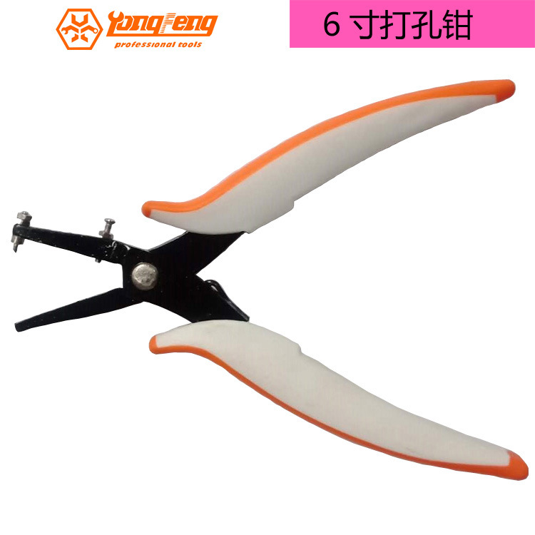 厂家直供 永锋工具 6寸表带打孔钳 打孔针 金银铜铝板打孔工具