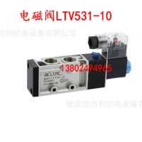 LTV531-10 电磁阀LTV531-10 LTV532-10 LTV533C-10