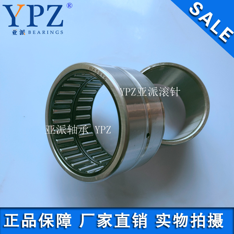 R NA4900 2RS 纺机机械精密配件 IR101413内圈常州亚派滚针YPZ
