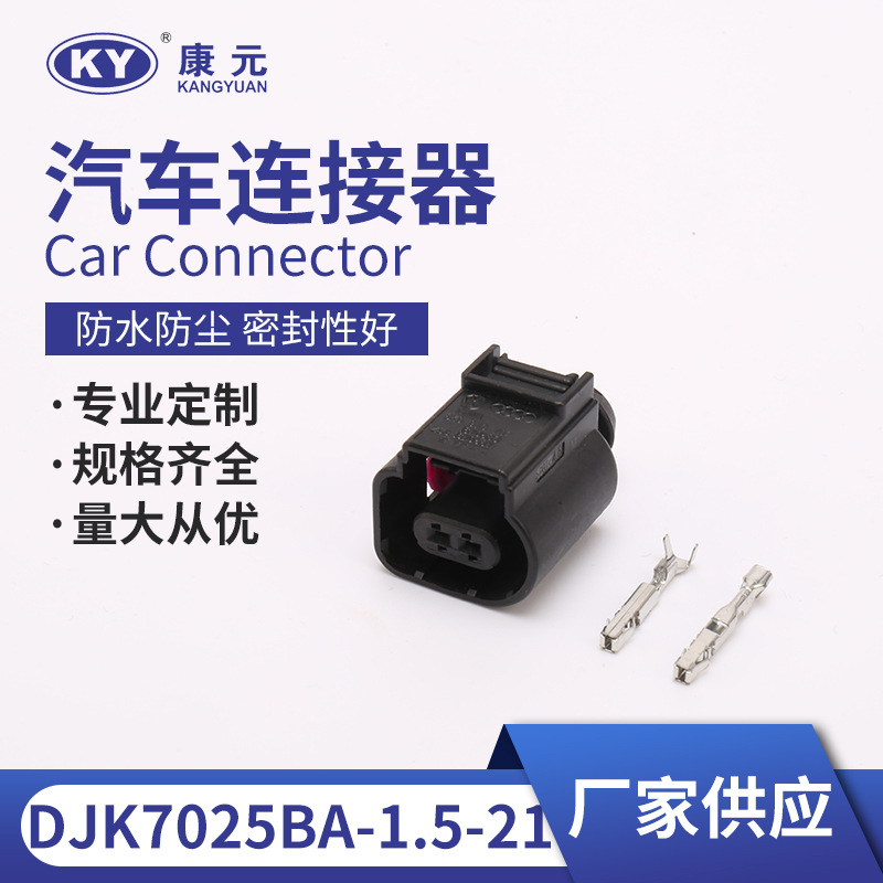 8K0973702 汽车插件/防水护套/接插器/五金端子