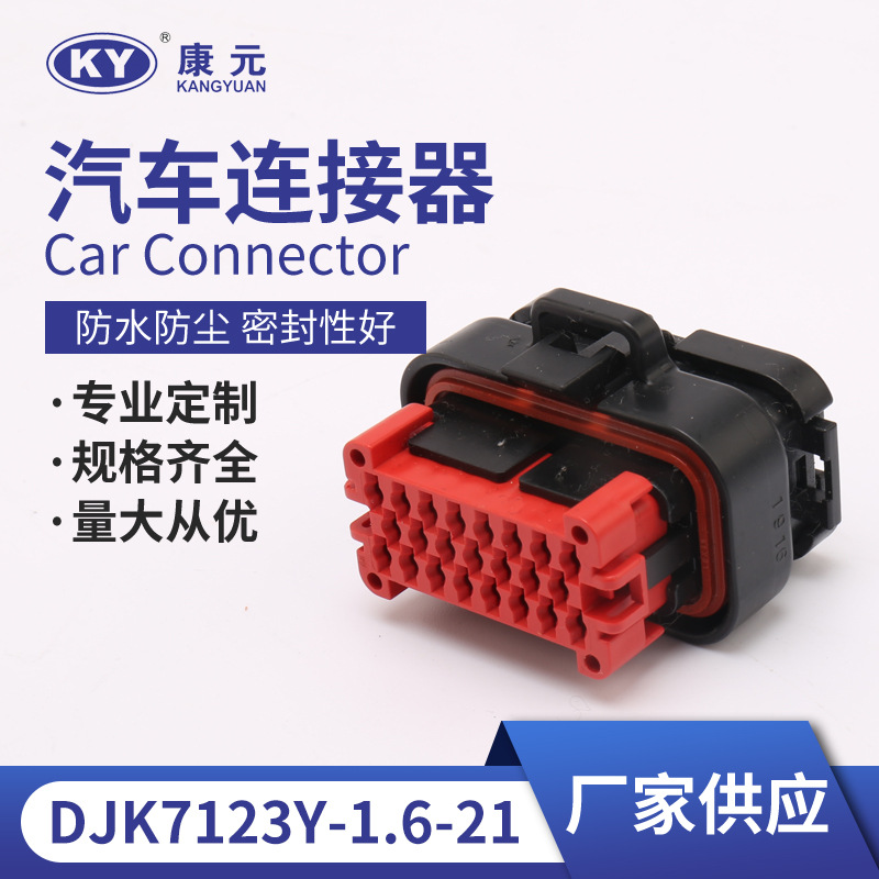 厂家生产 汽车接插件 770680-1 汽车防水连接器 电子元器件图1