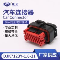 厂家生产 汽车接插件 770680-1 汽车防水连接器 电子元器件