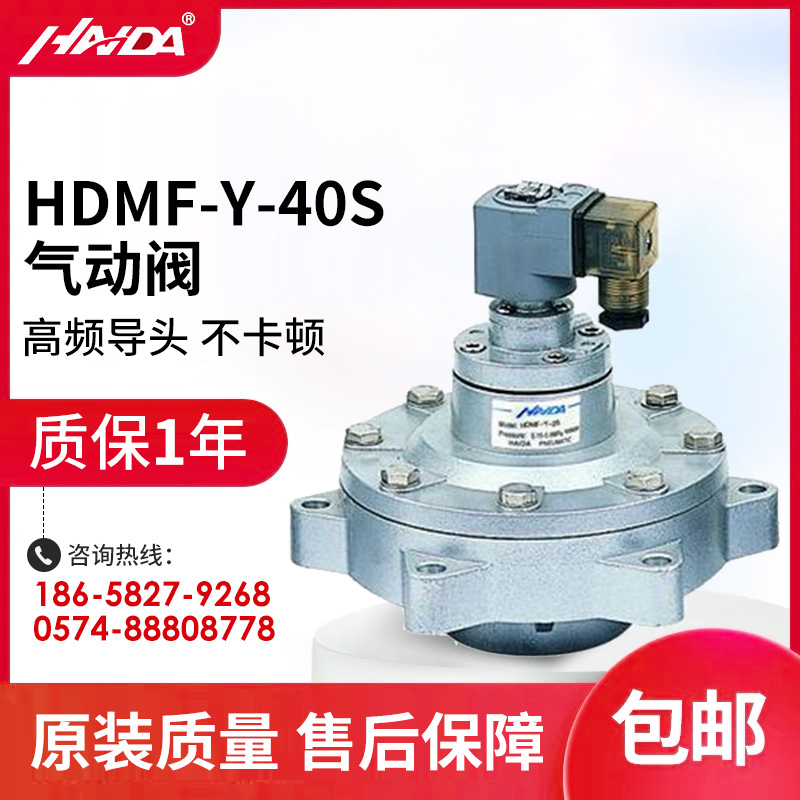 HDMF-Y-40S气动膜片阀 螺纹软密封型气动隔膜式淹没式 电磁脉冲阀