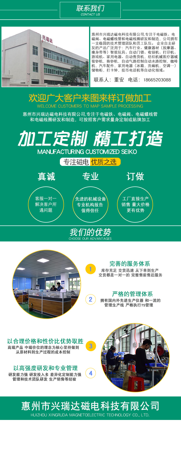 详情页下半部分通用