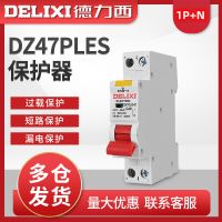 德力西断路器DZ47PLES-40/1P+N单极18mm宽带漏电保护空气开关32a
