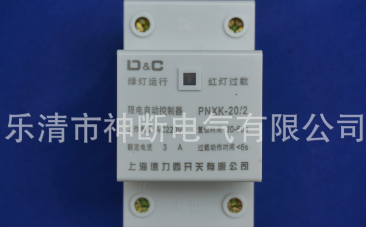 【厂销】PNXK-20/2【3A】上海德力西开关有限公司限电自动控制器