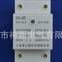 【厂销】PNXK-20/2【3A】上海德力西开关有限公司限电自动控制器
