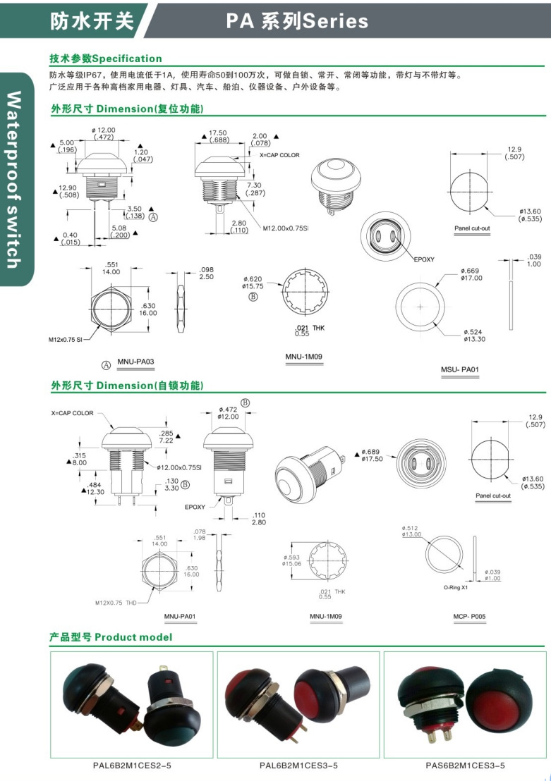 PA防水IP67按钮开关