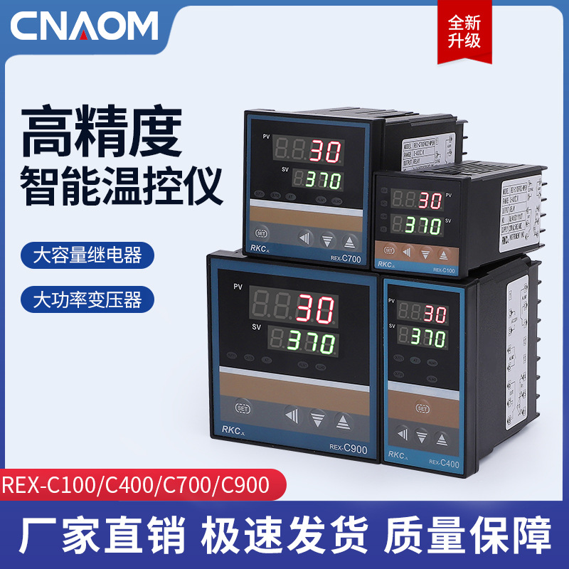 温控仪REX-C100/C400/C700/C900温度控制器仪表