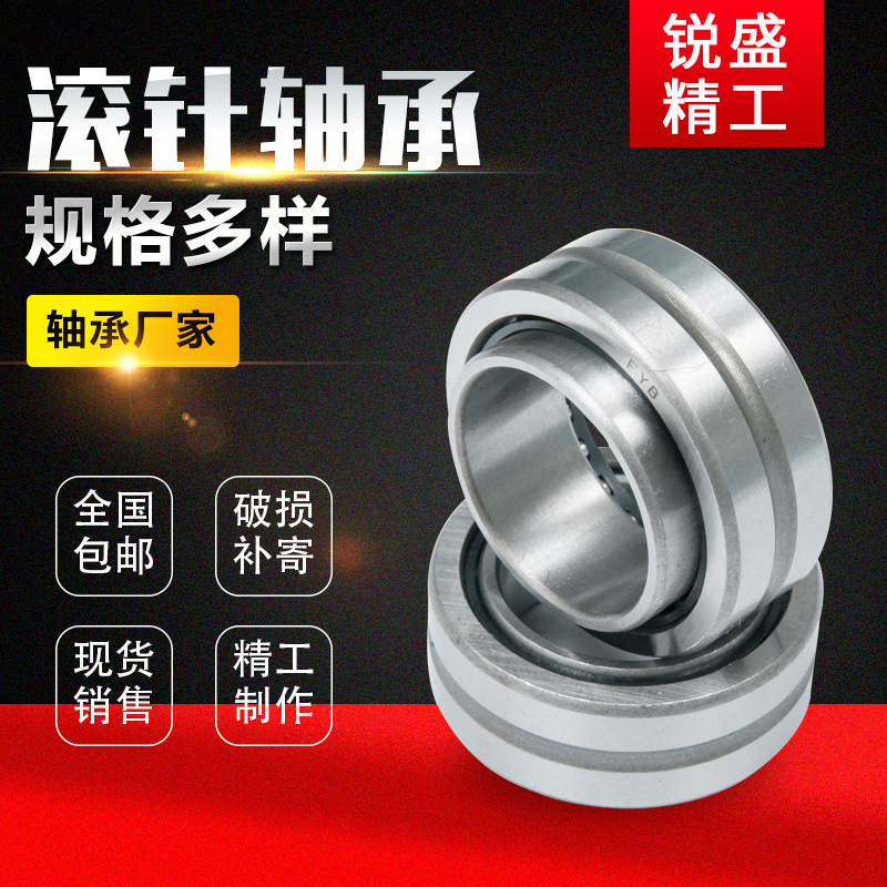 现货供应NA系列滚针轴承 批发多规格NA4900 4901带内圈滚针轴承