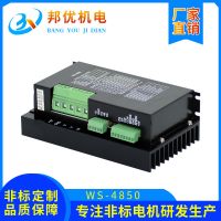 厂家直销20-60V直流无刷电机驱动器WS-4850 直流无刷电机控制器
