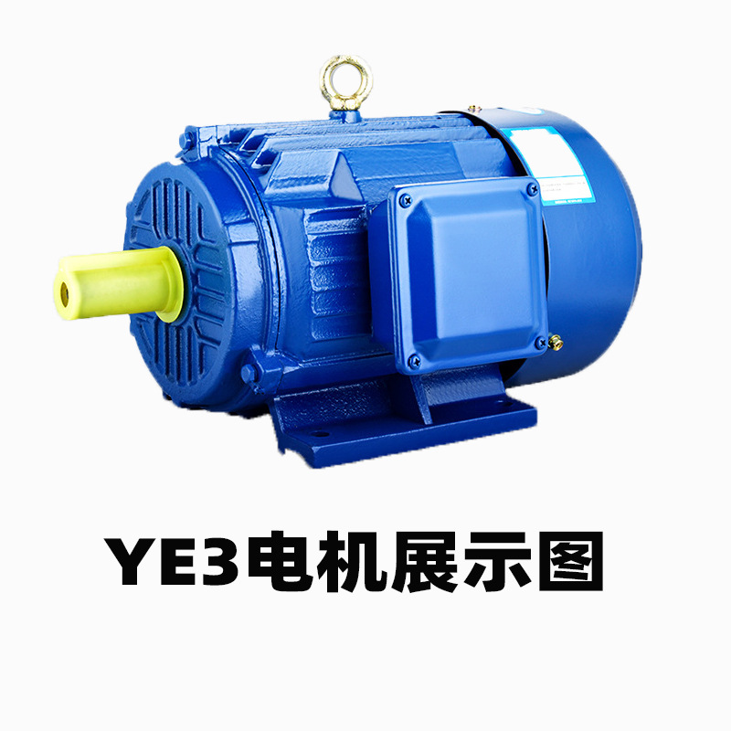 直销YE3全铜芯风机水泵压缩机机床印刷机三相异步电机55千瓦/KW